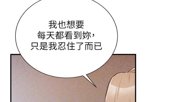 《秀静诊疗室》漫画最新章节第90话免费下拉式在线观看章节第【20】张图片