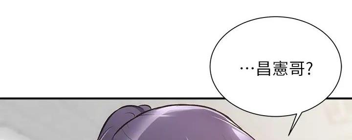 《秀静诊疗室》漫画最新章节第69话免费下拉式在线观看章节第【4】张图片