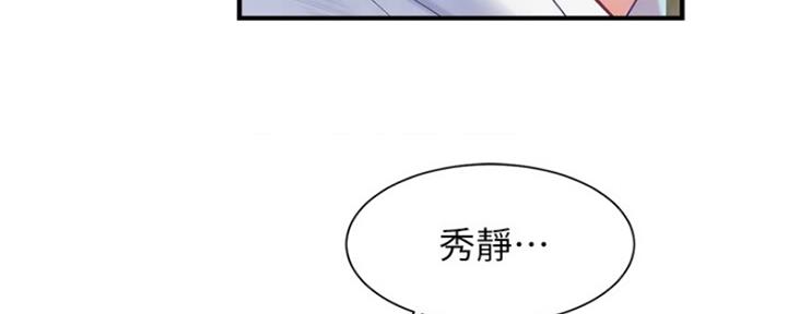 《秀静诊疗室》漫画最新章节第34话免费下拉式在线观看章节第【42】张图片