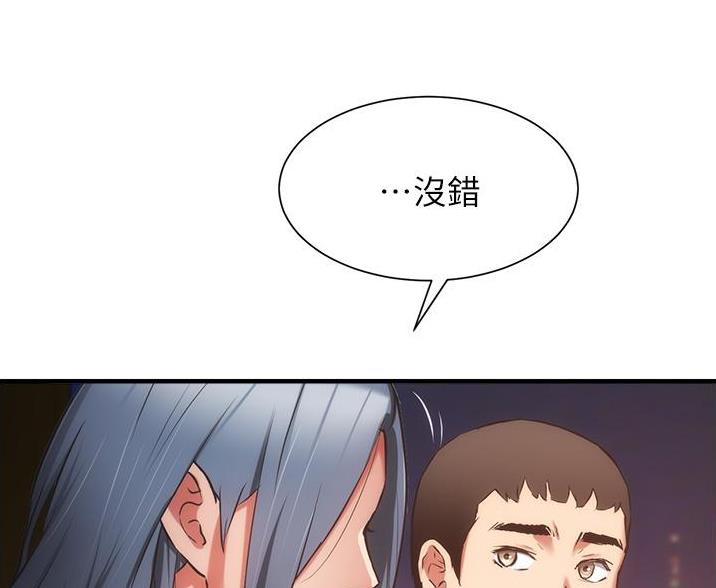 《秀静诊疗室》漫画最新章节第97话免费下拉式在线观看章节第【31】张图片