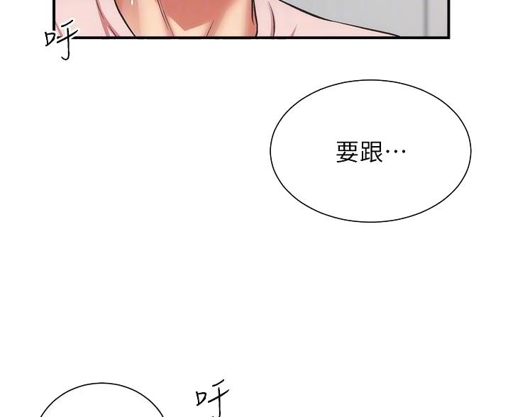 《秀静诊疗室》漫画最新章节第97话免费下拉式在线观看章节第【62】张图片