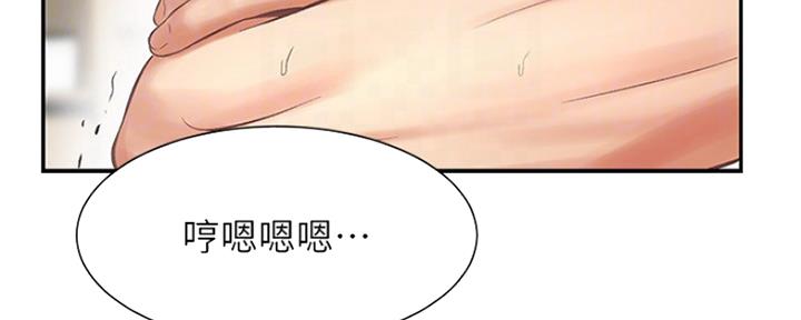 《秀静诊疗室》漫画最新章节第6话免费下拉式在线观看章节第【144】张图片