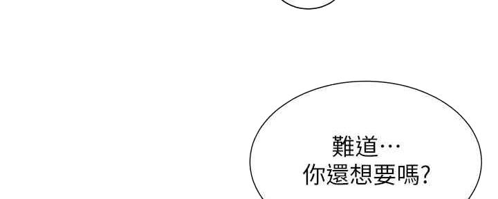 《秀静诊疗室》漫画最新章节第60话免费下拉式在线观看章节第【24】张图片