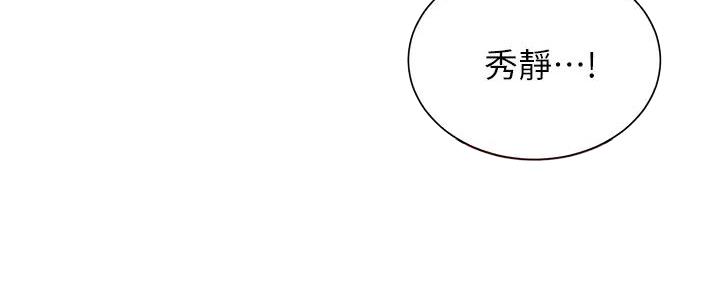 《秀静诊疗室》漫画最新章节第68话免费下拉式在线观看章节第【22】张图片