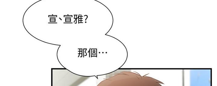 《秀静诊疗室》漫画最新章节第28话免费下拉式在线观看章节第【16】张图片