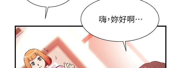 《秀静诊疗室》漫画最新章节第83话免费下拉式在线观看章节第【43】张图片