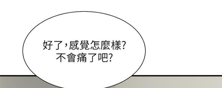 《秀静诊疗室》漫画最新章节第49话免费下拉式在线观看章节第【133】张图片