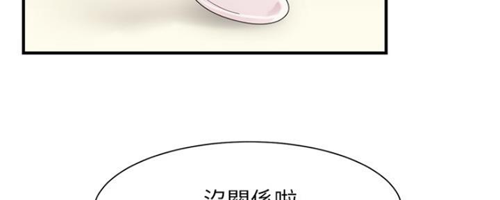 《秀静诊疗室》漫画最新章节第34话免费下拉式在线观看章节第【102】张图片