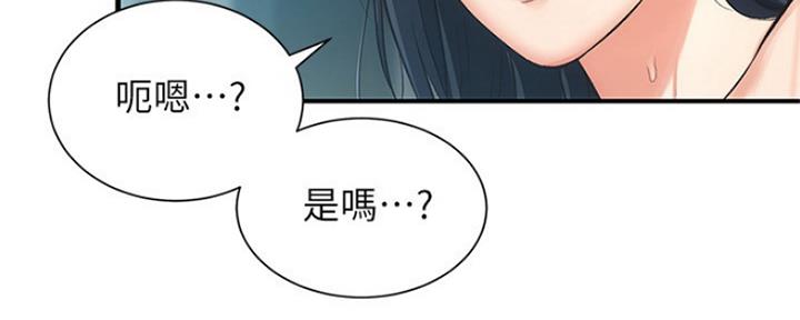 《秀静诊疗室》漫画最新章节第11话免费下拉式在线观看章节第【95】张图片