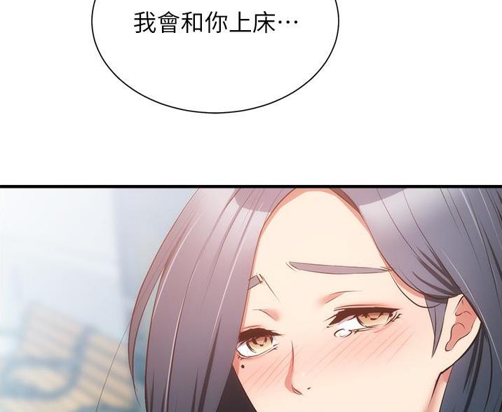 《秀静诊疗室》漫画最新章节第98话免费下拉式在线观看章节第【45】张图片