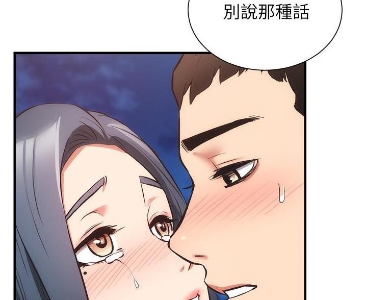 《秀静诊疗室》漫画最新章节第98话免费下拉式在线观看章节第【7】张图片