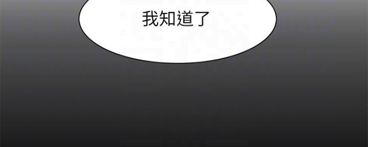 《秀静诊疗室》漫画最新章节第34话免费下拉式在线观看章节第【8】张图片