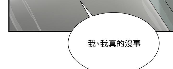 《秀静诊疗室》漫画最新章节第22话免费下拉式在线观看章节第【94】张图片