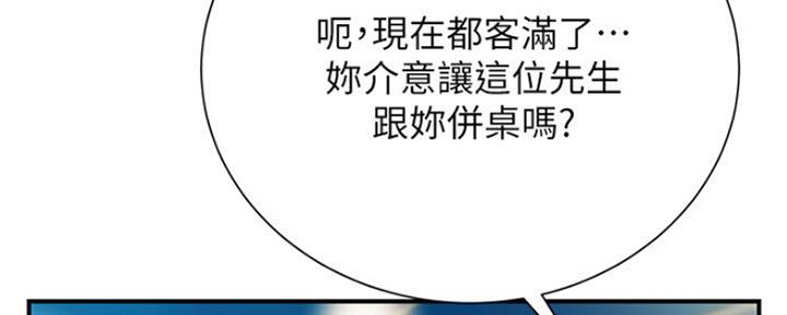 《秀静诊疗室》漫画最新章节第12话免费下拉式在线观看章节第【19】张图片