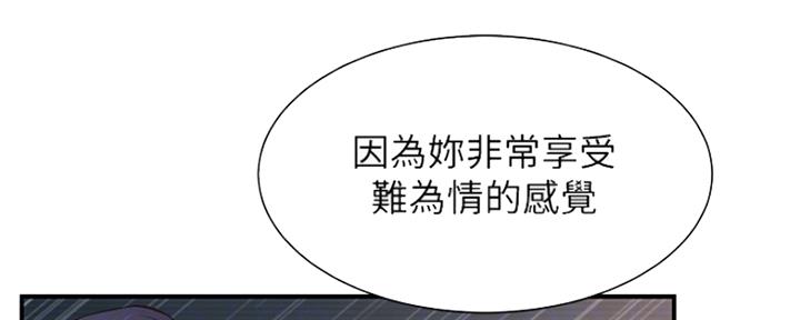 《秀静诊疗室》漫画最新章节第23话免费下拉式在线观看章节第【60】张图片