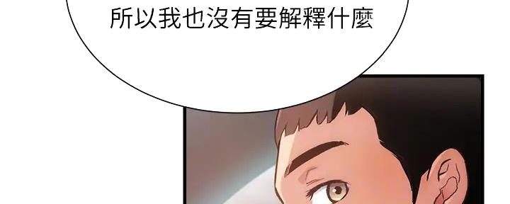 《秀静诊疗室》漫画最新章节第86话免费下拉式在线观看章节第【10】张图片