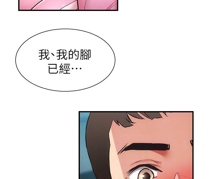 《秀静诊疗室》漫画最新章节第96话免费下拉式在线观看章节第【74】张图片