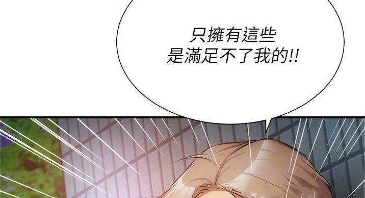 《秀静诊疗室》漫画最新章节第92话免费下拉式在线观看章节第【100】张图片