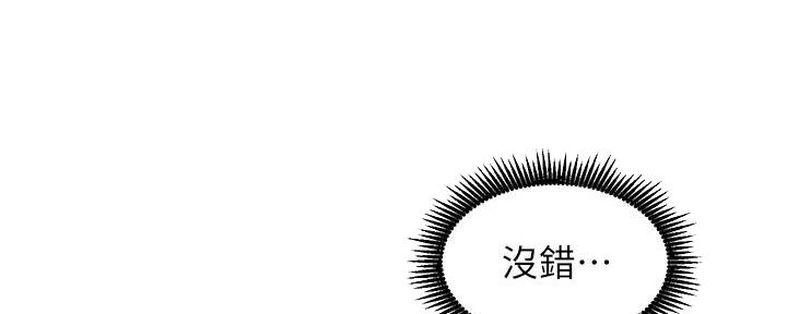 《秀静诊疗室》漫画最新章节第79话免费下拉式在线观看章节第【33】张图片