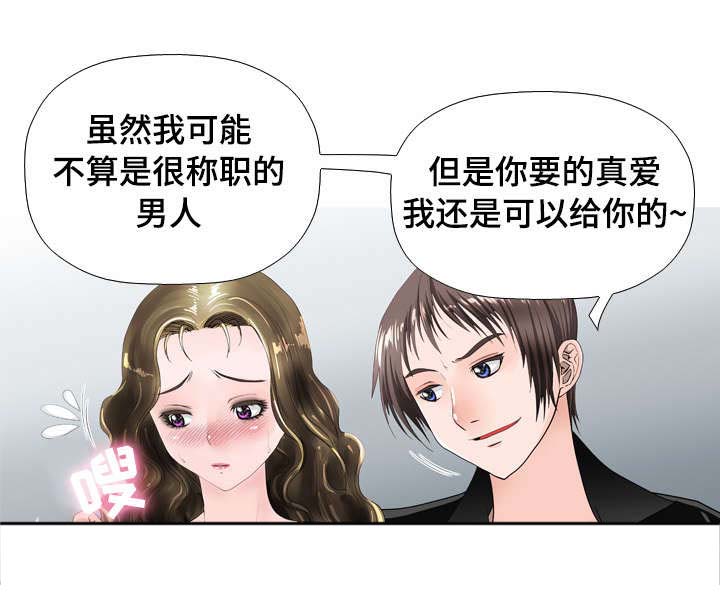 《智慧大楼》漫画最新章节第38章：羞涩免费下拉式在线观看章节第【1】张图片