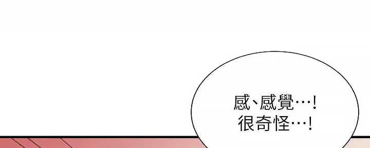 《秀静诊疗室》漫画最新章节第66话免费下拉式在线观看章节第【91】张图片