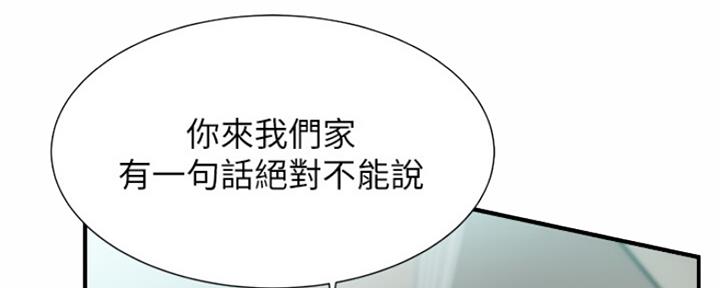 《秀静诊疗室》漫画最新章节第21话免费下拉式在线观看章节第【103】张图片