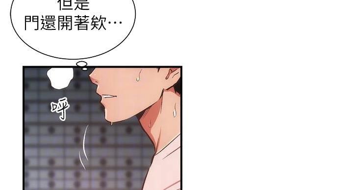 《秀静诊疗室》漫画最新章节第93话免费下拉式在线观看章节第【46】张图片