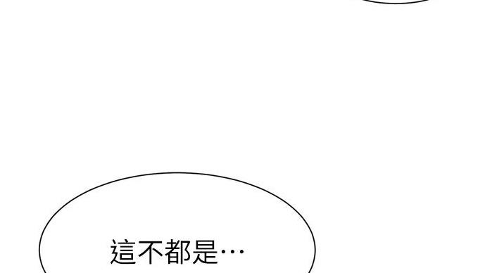 《秀静诊疗室》漫画最新章节第95话免费下拉式在线观看章节第【22】张图片