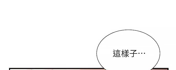 《秀静诊疗室》漫画最新章节第66话免费下拉式在线观看章节第【73】张图片