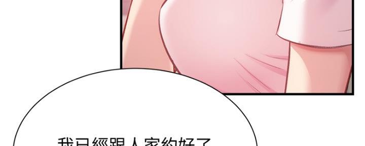 《秀静诊疗室》漫画最新章节第47话免费下拉式在线观看章节第【53】张图片