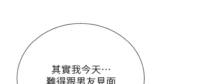 《秀静诊疗室》漫画最新章节第15话免费下拉式在线观看章节第【39】张图片