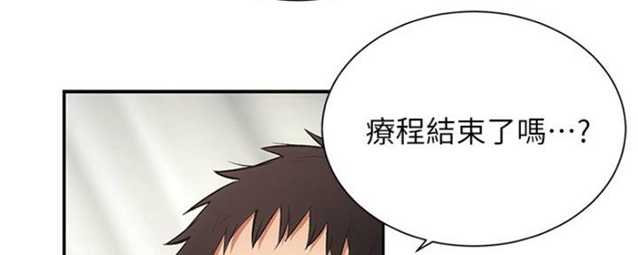 《秀静诊疗室》漫画最新章节第8话免费下拉式在线观看章节第【98】张图片