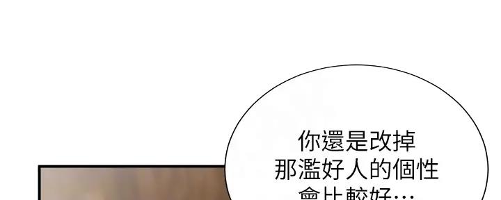 《秀静诊疗室》漫画最新章节第75话免费下拉式在线观看章节第【108】张图片