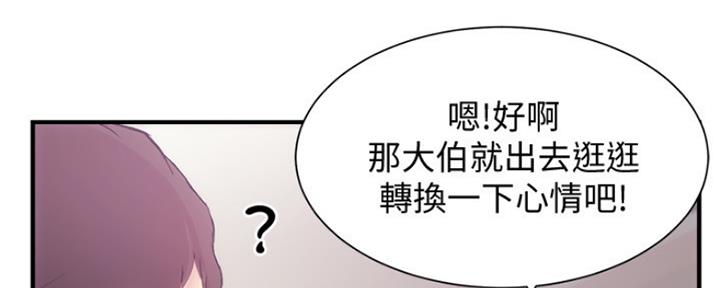 《秀静诊疗室》漫画最新章节第47话免费下拉式在线观看章节第【47】张图片