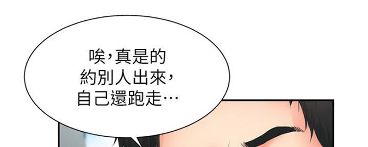 《秀静诊疗室》漫画最新章节第3话免费下拉式在线观看章节第【117】张图片