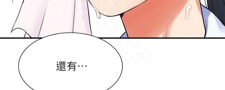 《秀静诊疗室》漫画最新章节第9话免费下拉式在线观看章节第【72】张图片