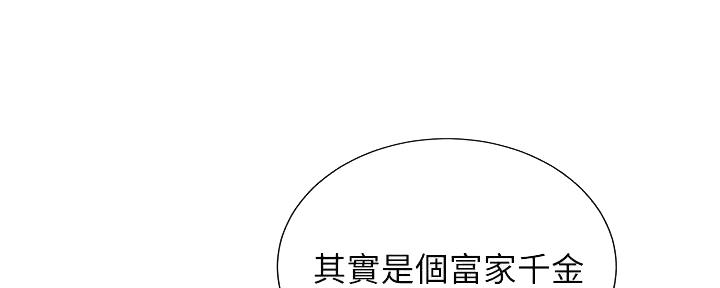 《秀静诊疗室》漫画最新章节第86话免费下拉式在线观看章节第【18】张图片