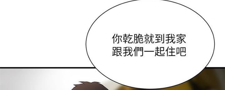 《秀静诊疗室》漫画最新章节第20话免费下拉式在线观看章节第【126】张图片