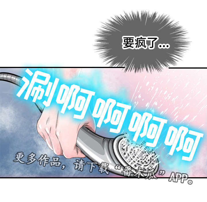 《智慧大楼》漫画最新章节第58章：例假免费下拉式在线观看章节第【6】张图片