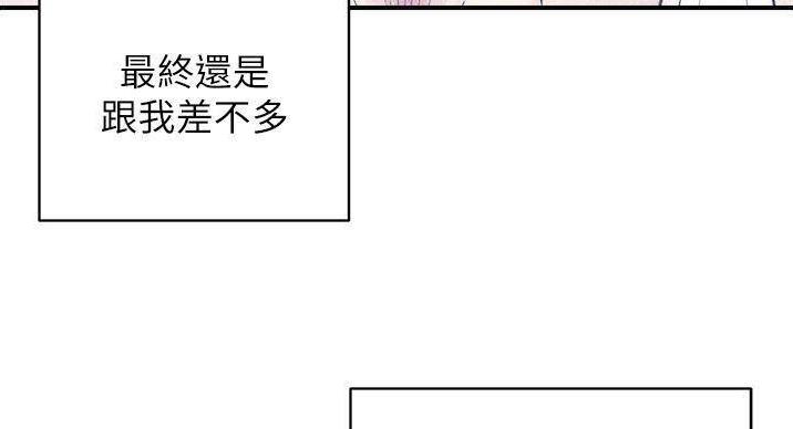 《秀静诊疗室》漫画最新章节第92话免费下拉式在线观看章节第【16】张图片