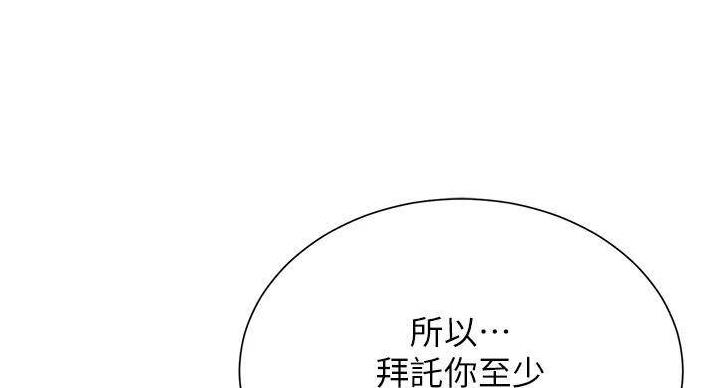 《秀静诊疗室》漫画最新章节第92话免费下拉式在线观看章节第【41】张图片