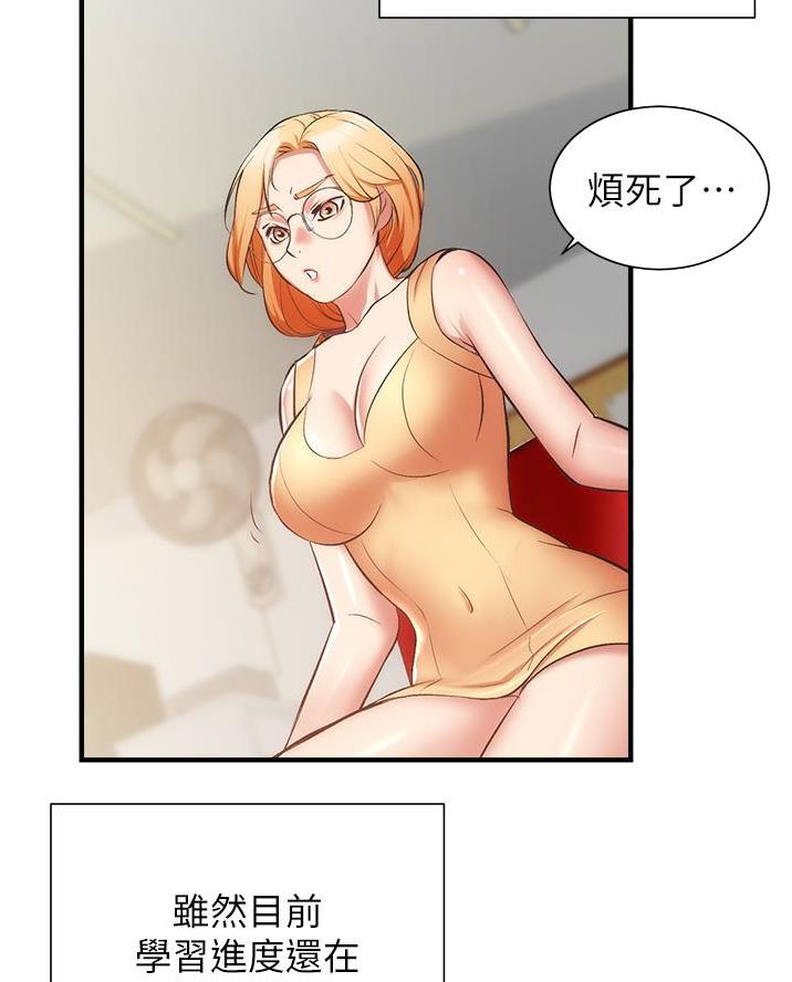 《秀静诊疗室》漫画最新章节第103话免费下拉式在线观看章节第【81】张图片