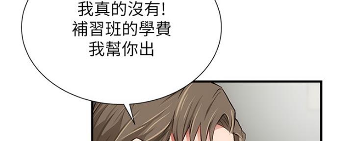 《秀静诊疗室》漫画最新章节第20话免费下拉式在线观看章节第【130】张图片