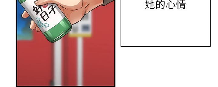 《秀静诊疗室》漫画最新章节第13话免费下拉式在线观看章节第【60】张图片