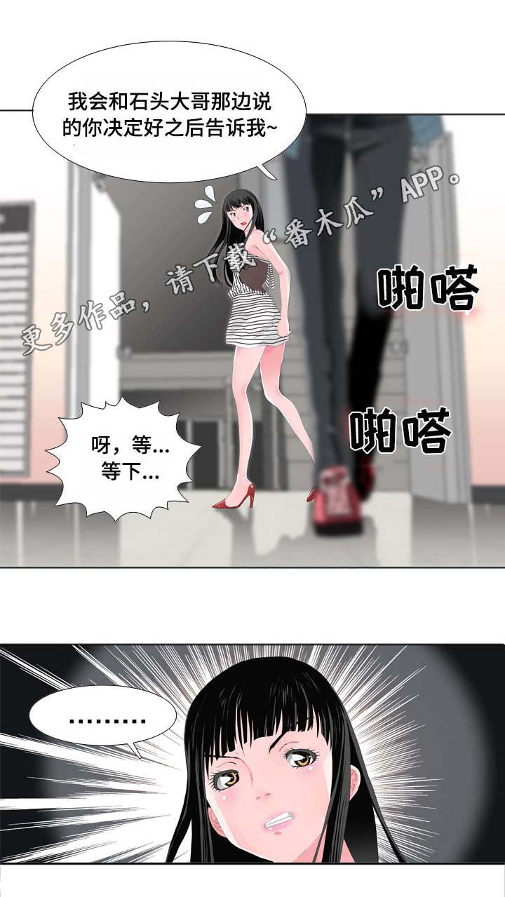 《智慧大楼》漫画最新章节第15章：邀请免费下拉式在线观看章节第【8】张图片