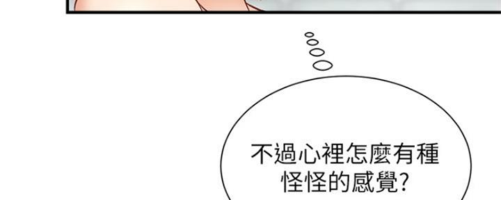 《秀静诊疗室》漫画最新章节第19话免费下拉式在线观看章节第【93】张图片