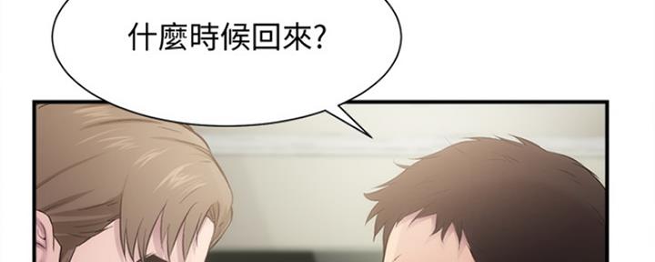 《秀静诊疗室》漫画最新章节第26话免费下拉式在线观看章节第【24】张图片