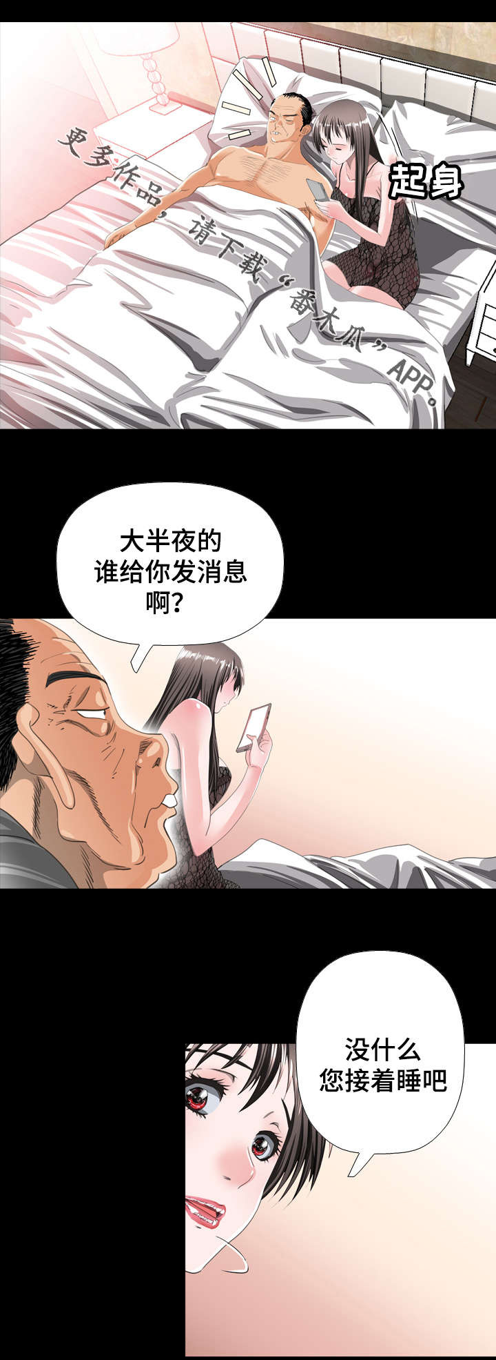 《智慧大楼》漫画最新章节第51章：优秀免费下拉式在线观看章节第【8】张图片