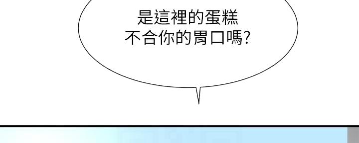 《秀静诊疗室》漫画最新章节第63话免费下拉式在线观看章节第【127】张图片