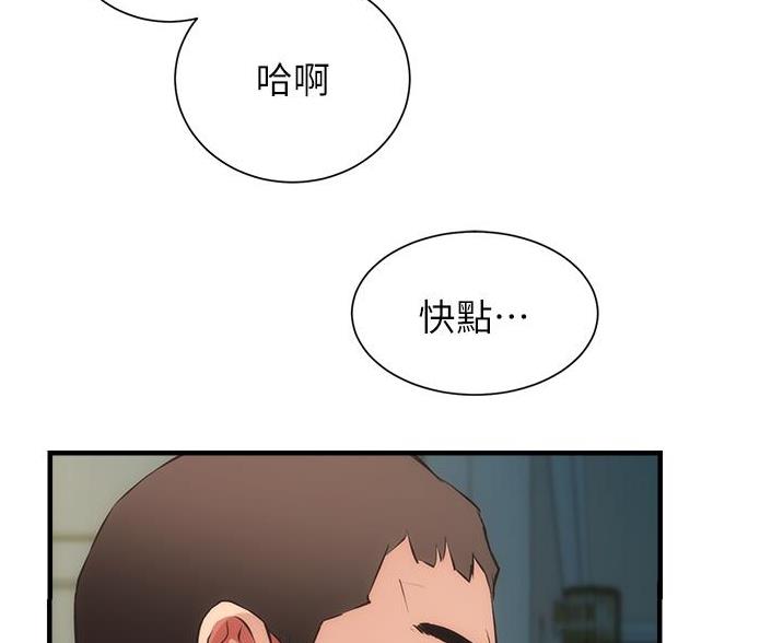 《秀静诊疗室》漫画最新章节第99话免费下拉式在线观看章节第【12】张图片